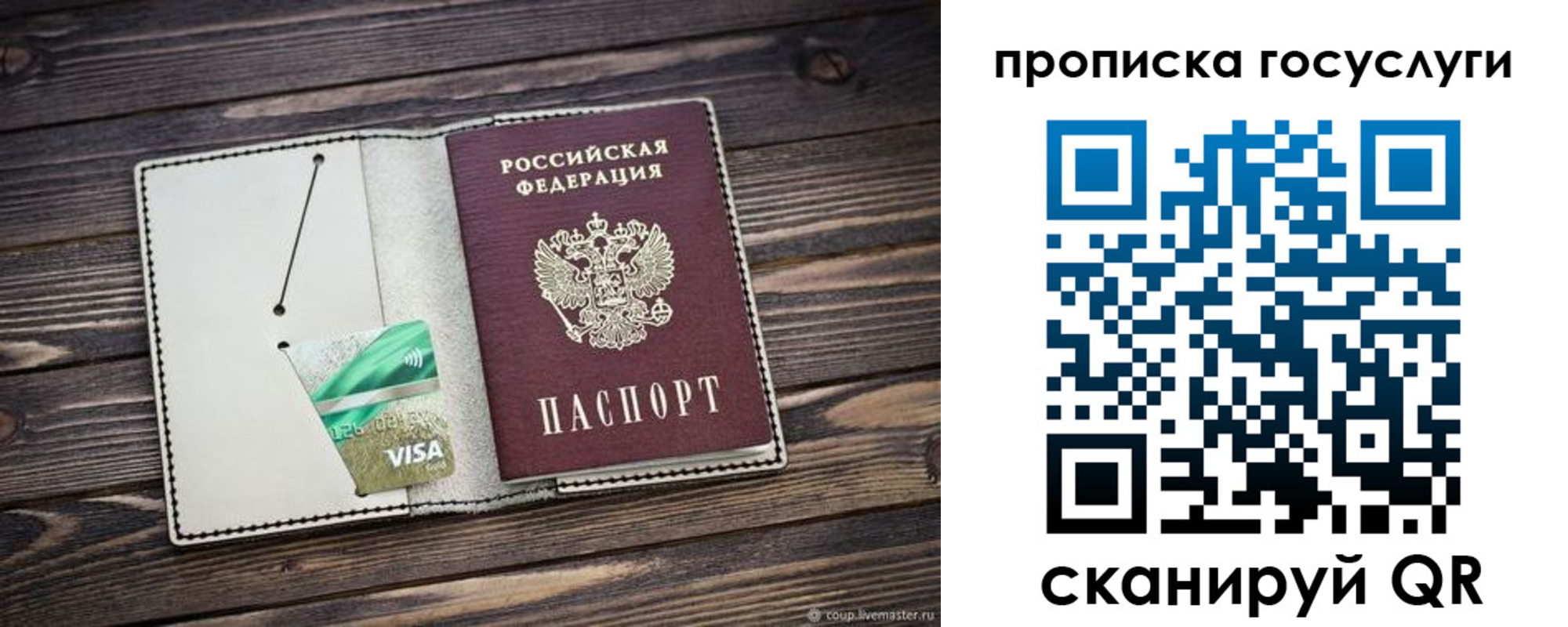 временная регистрация надежно в Барабинске