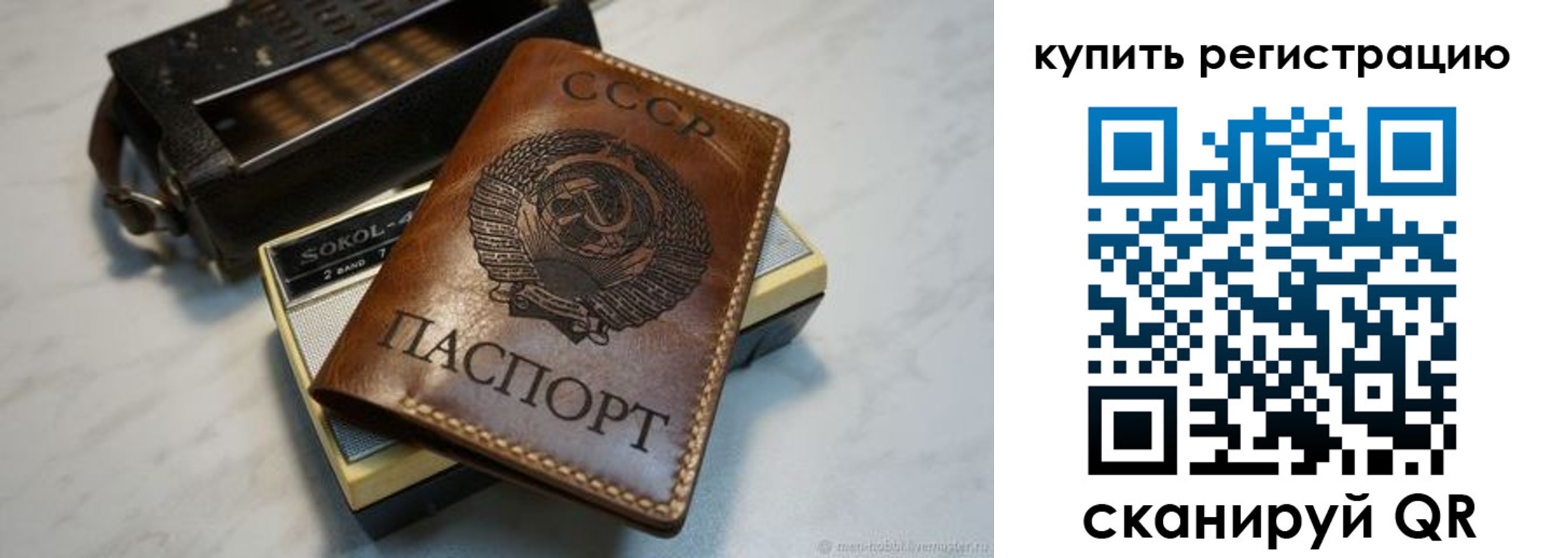 где прописаться в Барабинске