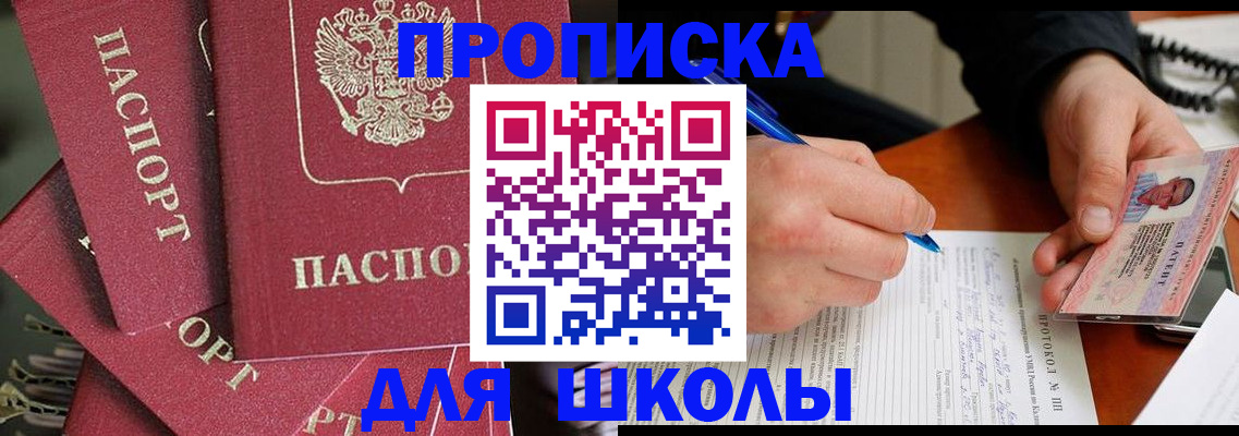 временная регистрация гарантия в Барабинске