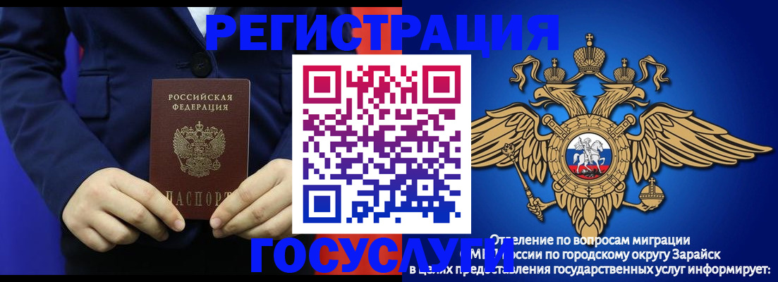 временная регистрация для всех в Барабинске